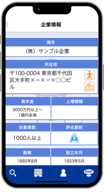 「就活企業リサーチ」アプリ