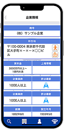 「就活企業リサーチ」アプリ